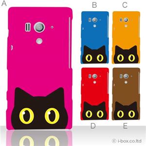 カラーA ハードケース SO-03D／IS12S XperiaTM acro HD 対応 カバー ジャケット 携帯ケース so03d_a04_082a_a