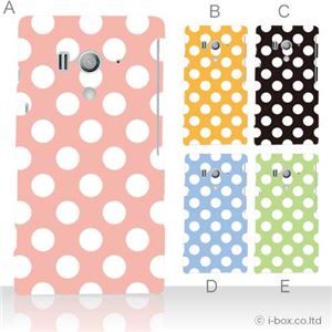 カラーA ハードケース SO-03D／IS12S XperiaTM acro HD 対応 カバー ジャケット 携帯ケース so03d_a04_099a_a