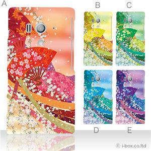 カラーA ハードケース SO-03D／IS12S XperiaTM acro HD 対応 カバー ジャケット 携帯ケース so03d_a04_561a_a