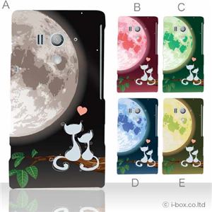 カラーA ハードケース SO-03D／IS12S XperiaTM acro HD 対応 カバー ジャケット 携帯ケース so03d_a05_542a_a