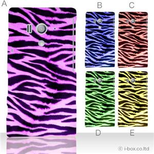 カラーA ハードケース SO-03D／IS12S XperiaTM acro HD 対応 カバー ジャケット 携帯ケース so03d_a06_063a_a