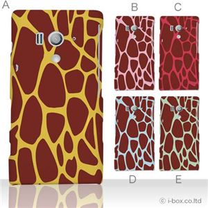 カラーA ハードケース SO-03D／IS12S XperiaTM acro HD 対応 カバー ジャケット 携帯ケース so03d_a07_012a_a