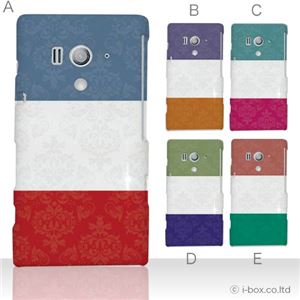 カラーA ハードケース SO-03D／IS12S XperiaTM acro HD 対応 カバー ジャケット 携帯ケース so03d_a07_041a_a