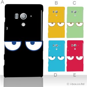 カラーA ハードケース SO-03D／IS12S XperiaTM acro HD 対応 カバー ジャケット 携帯ケース so03d_a07_522a_a