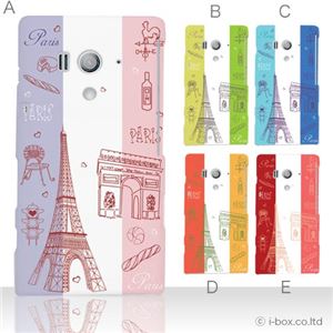 カラーA ハードケース SO-03D／IS12S XperiaTM acro HD 対応 カバー ジャケット 携帯ケース so03d_a08_004a_a