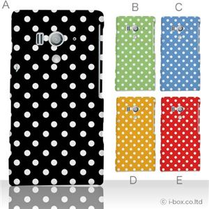 カラーA ハードケース SO-03D／IS12S XperiaTM acro HD 対応 カバー ジャケット 携帯ケース so03d_a08_015a_a