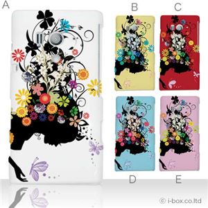 カラーA ハードケース SO-03D／IS12S XperiaTM acro HD 対応 カバー ジャケット 携帯ケース so03d_a08_017a_a