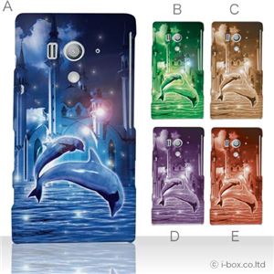 カラーA ハードケース SO-03D／IS12S XperiaTM acro HD 対応 カバー ジャケット 携帯ケース so03d_a08_031a_a