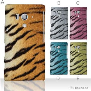 カラーA ハードケース SO-03D／IS12S XperiaTM acro HD 対応 カバー ジャケット 携帯ケース so03d_a08_073a_a