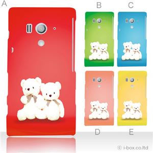 カラーA ハードケース SO-03D／IS12S XperiaTM acro HD 対応 カバー ジャケット 携帯ケース so03d_a09_519a_a