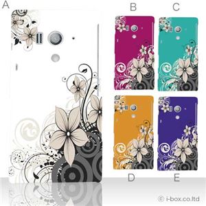 カラーA ハードケース SO-03D／IS12S XperiaTM acro HD 対応 カバー ジャケット 携帯ケース so03d_a11_511a_a