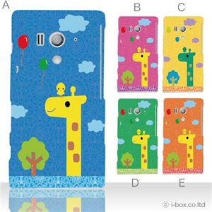カラーA ハードケース SO-03D／IS12S XperiaTM acro HD 対応 カバー ジャケット 携帯ケース so03d_a12_538a_a