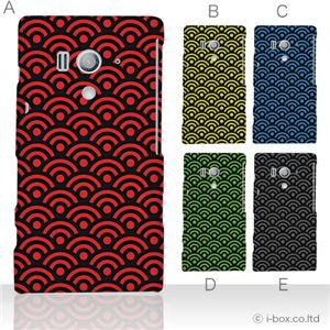 カラーA ハードケース SO-03D／IS12S XperiaTM acro HD 対応 カバー ジャケット 携帯ケース so03d_a13_532a_a