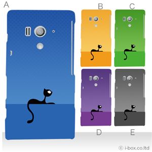 カラーA ハードケース SO-03D／IS12S XperiaTM acro HD 対応 カバー ジャケット 携帯ケース so03d_a13_553a_a