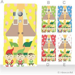 カラーA ハードケース SO-03D／IS12S XperiaTM acro HD 対応 カバー ジャケット 携帯ケース so03d_a16_563a_a
