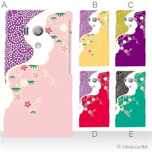 カラーA ハードケース SO-03D／IS12S XperiaTM acro HD 対応 カバー ジャケット 携帯ケース so03d_a17_579a_a