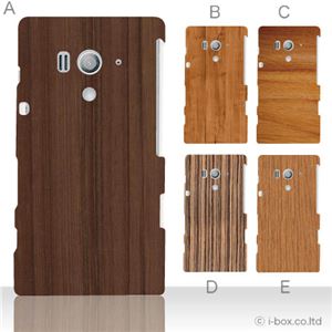 カラーA ハードケース SO-03D／IS12S XperiaTM acro HD 対応 カバー ジャケット 携帯ケース so03d_a18_517a_a