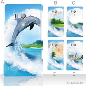 カラーA ハードケース SO-03D／IS12S XperiaTM acro HD 対応 カバー ジャケット 携帯ケース so03d_a18_548a_a