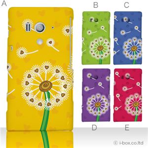 カラーA ハードケース SO-03D／IS12S XperiaTM acro HD 対応 カバー ジャケット 携帯ケース so03d_a19_527a_a