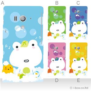 カラーA ハードケース SO-03D／IS12S XperiaTM acro HD 対応 カバー ジャケット 携帯ケース so03d_a20_563a_a