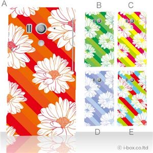 カラーA ハードケース SO-03D／IS12S XperiaTM acro HD 対応 カバー ジャケット 携帯ケース so03d_a23_500a_a