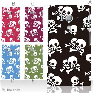 カラーA ハードケース SO-03D／IS12S XperiaTM acro HD 対応 カバー ジャケット 携帯ケース so03d_a23_506a_a