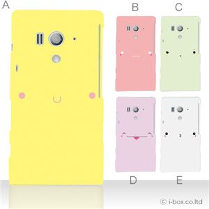 カラーA ハードケース SO-03D／IS12S XperiaTM acro HD 対応 カバー ジャケット 携帯ケース so03d_a27_521a_a