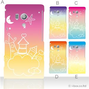 カラーA ハードケース SO-03D／IS12S XperiaTM acro HD 対応 カバー ジャケット 携帯ケース so03d_a27_526a_a