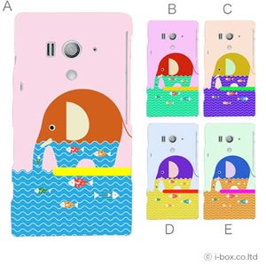 カラーA ハードケース SO-03D／IS12S XperiaTM acro HD 対応 カバー ジャケット 携帯ケース so03d_a30_556a_a