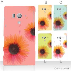 カラーA ハードケース SO-03D／IS12S XperiaTM acro HD 対応 カバー ジャケット 携帯ケース so03d_a36_536a_a