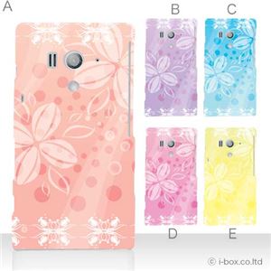 カラーA ハードケース SO-03D／IS12S XperiaTM acro HD 対応 カバー ジャケット 携帯ケース so03d_a36_556a_a