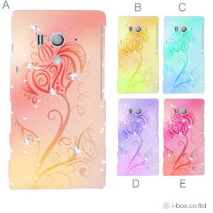 カラーA ハードケース SO-03D／IS12S XperiaTM acro HD 対応 カバー ジャケット 携帯ケース so03d_a39_536a_a