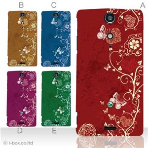 カラーA ハードケース SO-04D Xperia GX 対応 カバー ジャケット 携帯ケース so04d_a00_043a_a