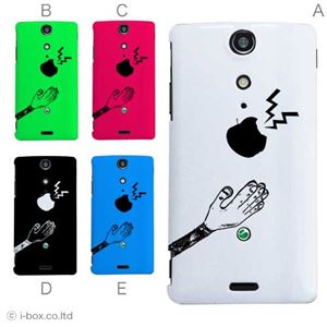 カラーA ハードケース SO-04D Xperia GX 対応 カバー ジャケット 携帯ケース so04d_a01_136a_a