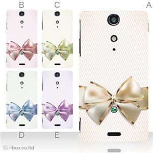 カラーA ハードケース SO-04D Xperia GX 対応 カバー ジャケット 携帯ケース so04d_a04_510a_a