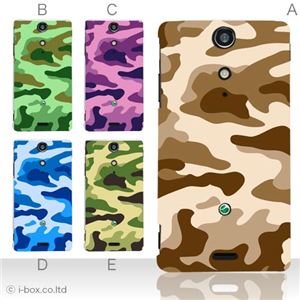 カラーA ハードケース SO-04D Xperia GX 対応 カバー ジャケット 携帯ケース so04d_a20_549a_a