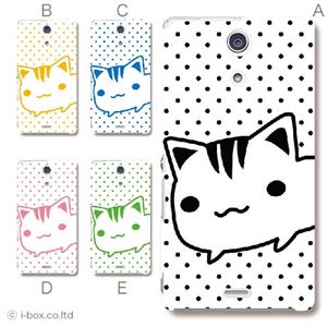 カラーA ハードケース SO-04E XPERIA A 対応 カバー ジャケット 携帯ケース so04e_a00_029a_a