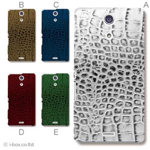 カラーA ハードケース SO-04E XPERIA A 対応 カバー ジャケット 携帯ケース so04e_a00_064a_a