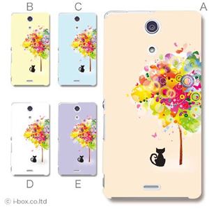 カラーA ハードケース SO-04E XPERIA A 対応 カバー ジャケット 携帯ケース so04e_a00_067a_a