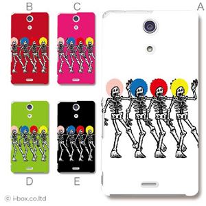 カラーA ハードケース SO-04E XPERIA A 対応 カバー ジャケット 携帯ケース so04e_a00_103a_a