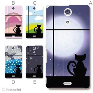 カラーA ハードケース SO-04E XPERIA A 対応 カバー ジャケット 携帯ケース so04e_a00_106a_a