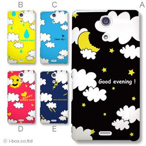 カラーA ハードケース SO-04E XPERIA A 対応 カバー ジャケット 携帯ケース so04e_a01_166a_a