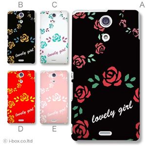 カラーA ハードケース SO-04E XPERIA A 対応 カバー ジャケット 携帯ケース so04e_a01_214a_a