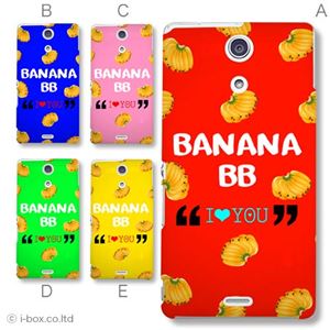 カラーA ハードケース SO-04E XPERIA A 対応 カバー ジャケット 携帯ケース so04e_a01_321a_a