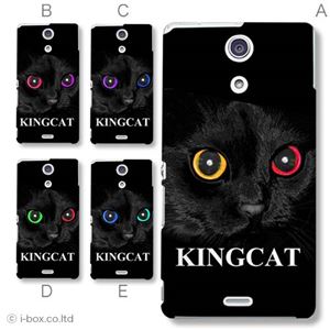 カラーA ハードケース SO-04E XPERIA A 対応 カバー ジャケット 携帯ケース so04e_a01_336a_a