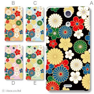 カラーA ハードケース SO-04E XPERIA A 対応 カバー ジャケット 携帯ケース so04e_a02_108a_a