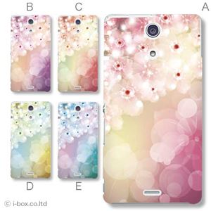 カラーA ハードケース SO-04E XPERIA A 対応 カバー ジャケット 携帯ケース so04e_a03_543a_a