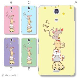 カラーA ハードケース SO-04E XPERIA A 対応 カバー ジャケット 携帯ケース so04e_a03_569a_a