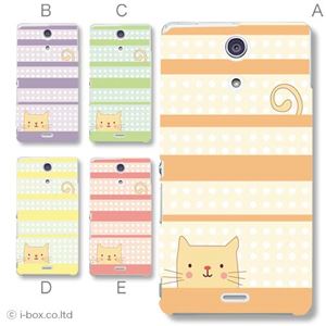 カラーA ハードケース SO-04E XPERIA A 対応 カバー ジャケット 携帯ケース so04e_a05_618a_a