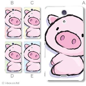 カラーA ハードケース SO-04E XPERIA A 対応 カバー ジャケット 携帯ケース so04e_a07_018a_a
